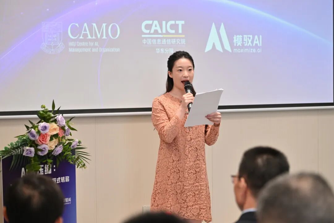 《AI大压缩》研究报告发布现场